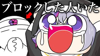 過去にブロックした2人の懺悔を聞くふわっちと初恋の人の何が好きだったか問題【手描き切り抜き】