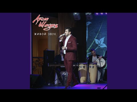 Девочка, I Love You (Live)