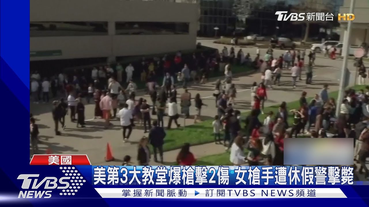 美第3大教堂爆槍擊2傷!女槍手遭休假警擊斃
