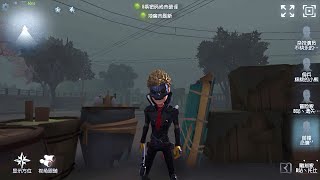 #122 Forward | Pro Player | Eversleeping Town | Identity V