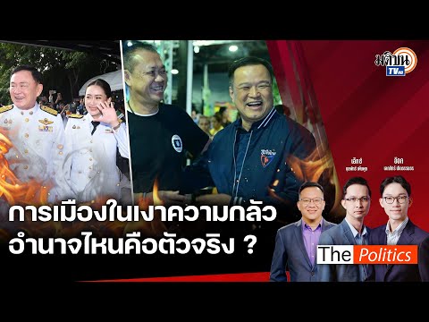 คลิกเพื่อดูคลิปวิดีโอ