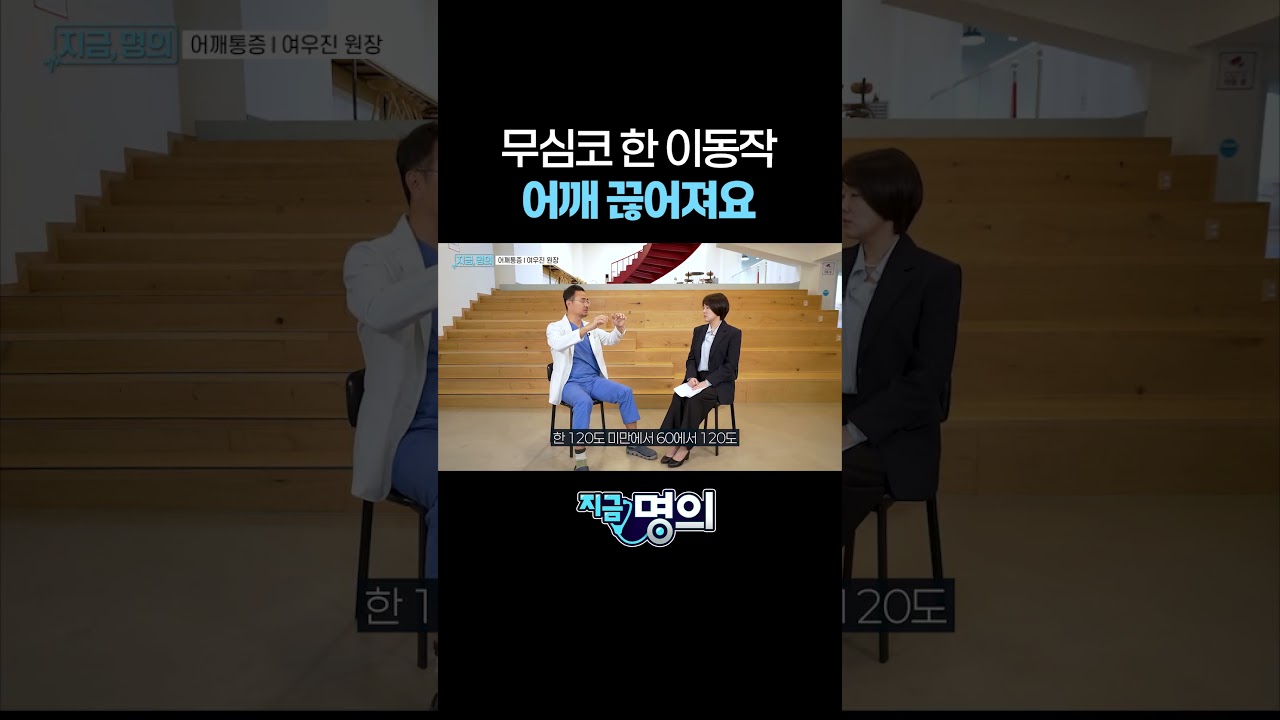 어깨에 안좋은 동작 피하세요