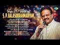 Top 20 Hits Of S P Balasubrahmanyam என் கண்மணி ராகங்கள் பதி�