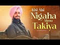 Kisi Aisi Nigaha Menu Takiya Satinder Sartaaj New Song New Punjabi Song 2025 Satindersartaaj