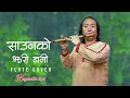 Nagendra Rai || Saunko Jhari Bani (Flute Cover by Nagendra Rai)