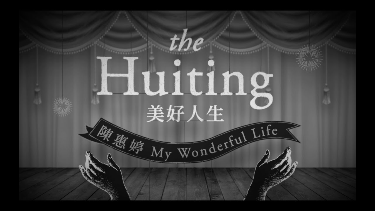 the Huiting 陳惠婷【 美好人生 Wonderful Life 】Official Lyrics Video