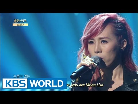 Kim Bada & Seo Moontak - Mona Lisa | 김바다 & 서문탁 - 모나리자 [Immortal Songs 2]