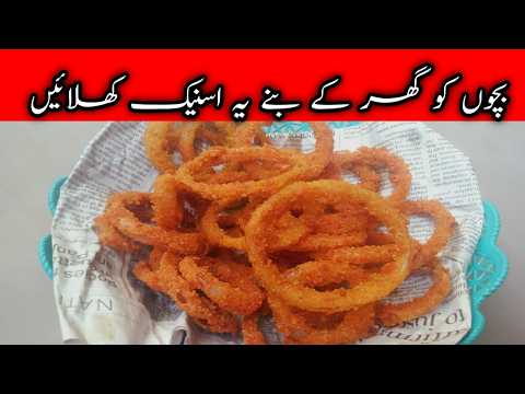 Crispy Onion Ring Snack Recipe