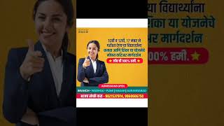 Swami Vivekanand Junior College Video