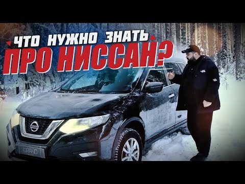 фото nissan x-trail iii рестайлинг 0