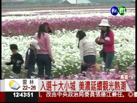 美濃進十大! 唯一入選客家小鎮