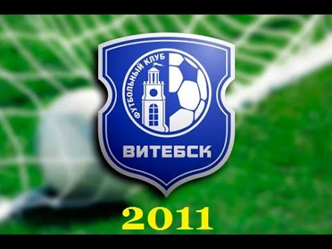 Футбол. ФК Витебск,  FOOTINBEL KIDS CUP 2011 турнир по футболу в ПИНСКЕ 1 2019