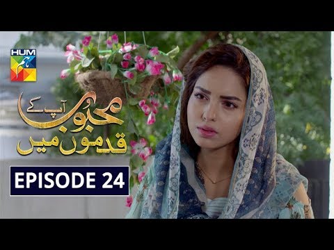 Mehboob Apke Qadmon Mein Episode 24 | English Subtitles | HUM TV Drama 17 April 2020