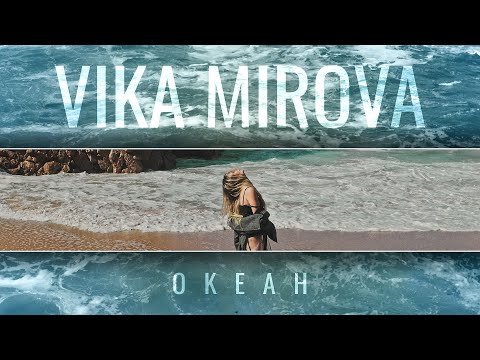 VIKA MIROVA - Океан ( OFFICIAL VIDEO 2023)
