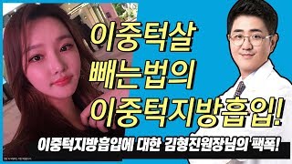 의사도 이 시술은 찬성합니다 #shorts