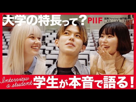 コクーンタワーの秘密！学生にいろいろ聞いてみました【学生ディスカッション】