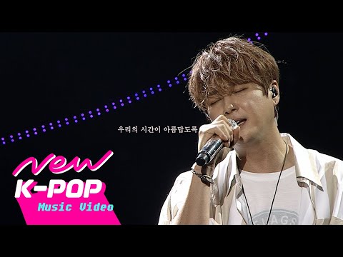 [MV]SHIN HYE SUNG(신혜성) - For You(나의 너에게)