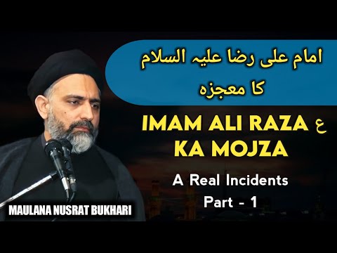 The beautiful miracle of Imam Ali Raza (a.s) || Part-1 || Maulana Nusrat Bukhari