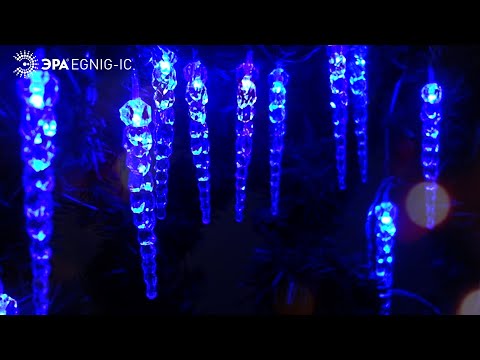 Миниатюра изображения товара Светодиодная бахрома ЭРА ЕGNIG-IC / Б0055995