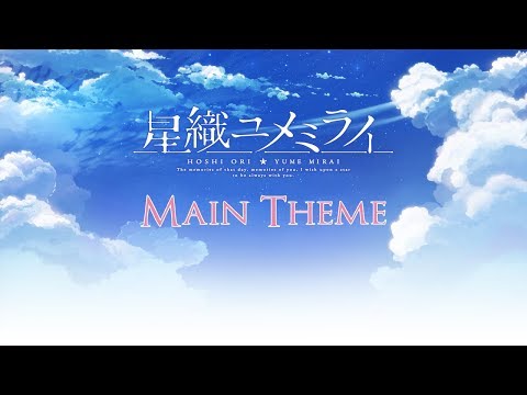 Hoshi Ori Yume Mirai OST - Main Theme