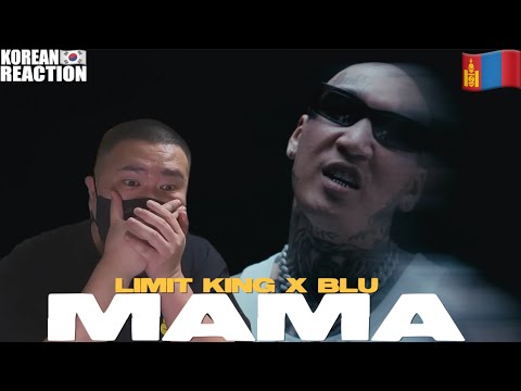 🇲🇳🇰🇷🔥Korean Hiphop Junkie react to LIMIT KING X BLU - MAMA (MGL/ENG SUB)