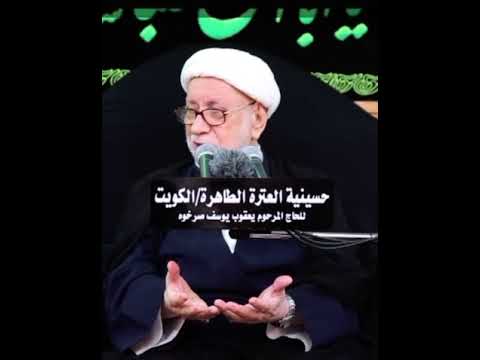 ⁣ألإخبار بما يقع بكربلاء قبل وقوعها، الفقيد الشيخ باقر المقدسي ( رحمه الله).