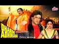 Dharm Adhikari 1986 Dilip Kumar Jeetendra Sridevi Kader Khan 80s Superhit Hindi Action Movie