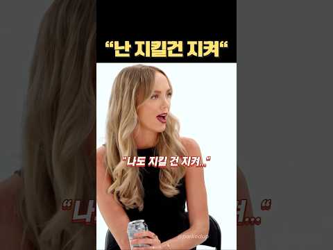 나도 지킬 건 지켜