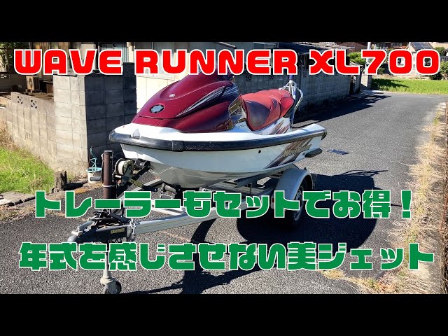 ヤマハ WAVE RUNNER XL700 | 中古船ソーマッチ ヤマハ WAVE RUNNER XL700 | 中古船ソーマッチ