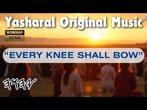 Yasharal Original Music: Every Knee Shall Bow