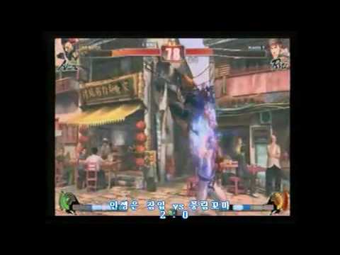 SF4 Poongko vs Infiltration part2