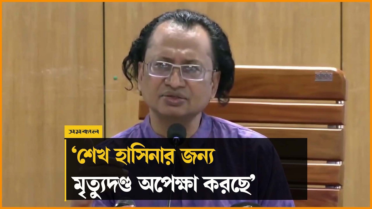 শেখ হাসিনার আসতে হবে না, আমরাই তাকে ধরে নিয়ে আসতে চাই: জাহেদ উর রহমান