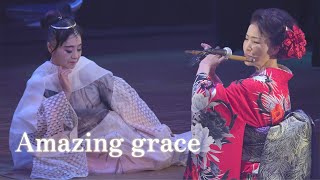 Amazing grace
