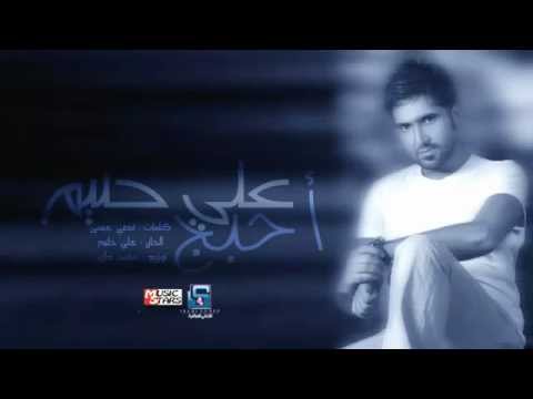 احبج علي حليم