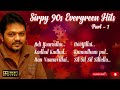 Sirpy 90s Evergreen Hits Ll 90s Tamil Songs Hits Ll 90s Melody Songs Tamil