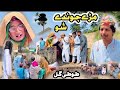 Mare Jwande Sho New Funny Video 2025 By Tuti Gull Vines