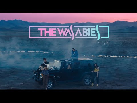 The Wasabies - 'Ү-ГҮЙ' M/V (Official music video)