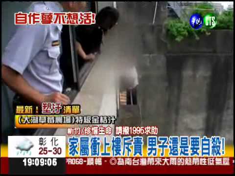 離婚染毒癮 男子放火鬧自殺