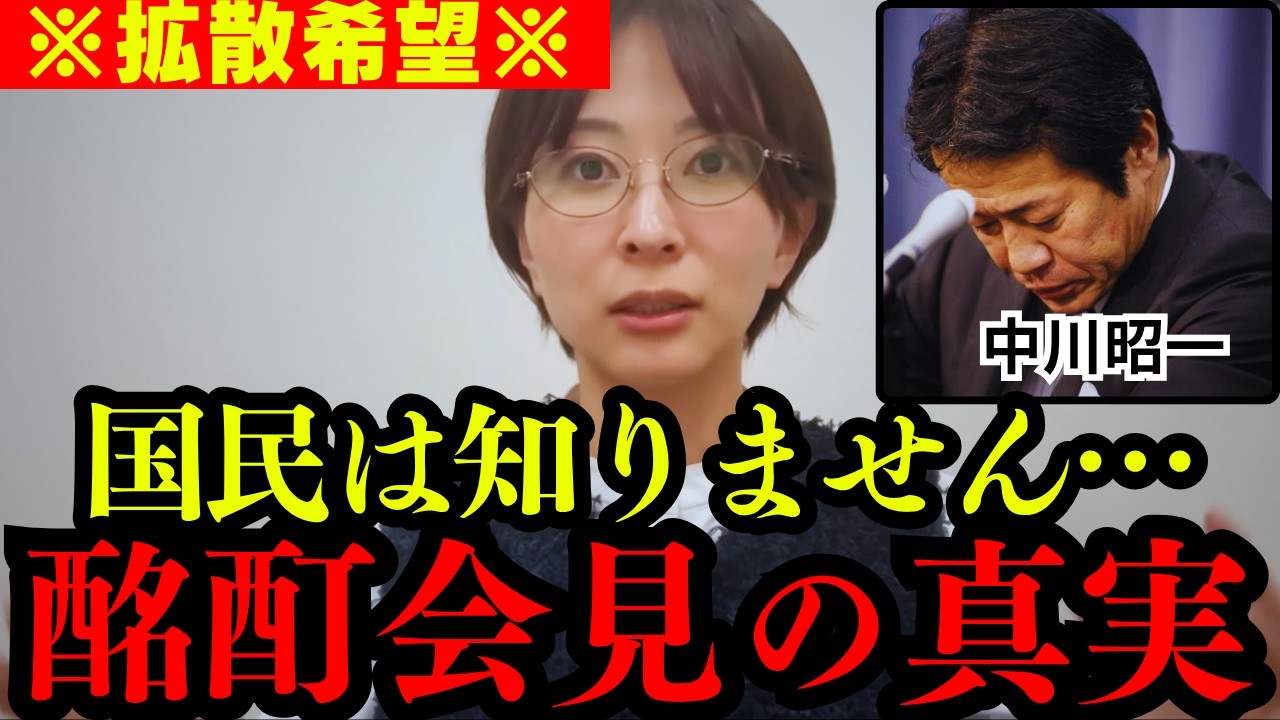 【さとうさおり】⚫︎されたので見てください。全て奴らのシナリオでした。 財務省に楯突いた議員の末路…【中川昭一 特別会計】