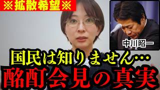 【さとうさおり】⚫︎されたので見てください。全て奴らのシナリオでした。 財務省に楯突いた議員の末路…【中川昭一 特別会計】