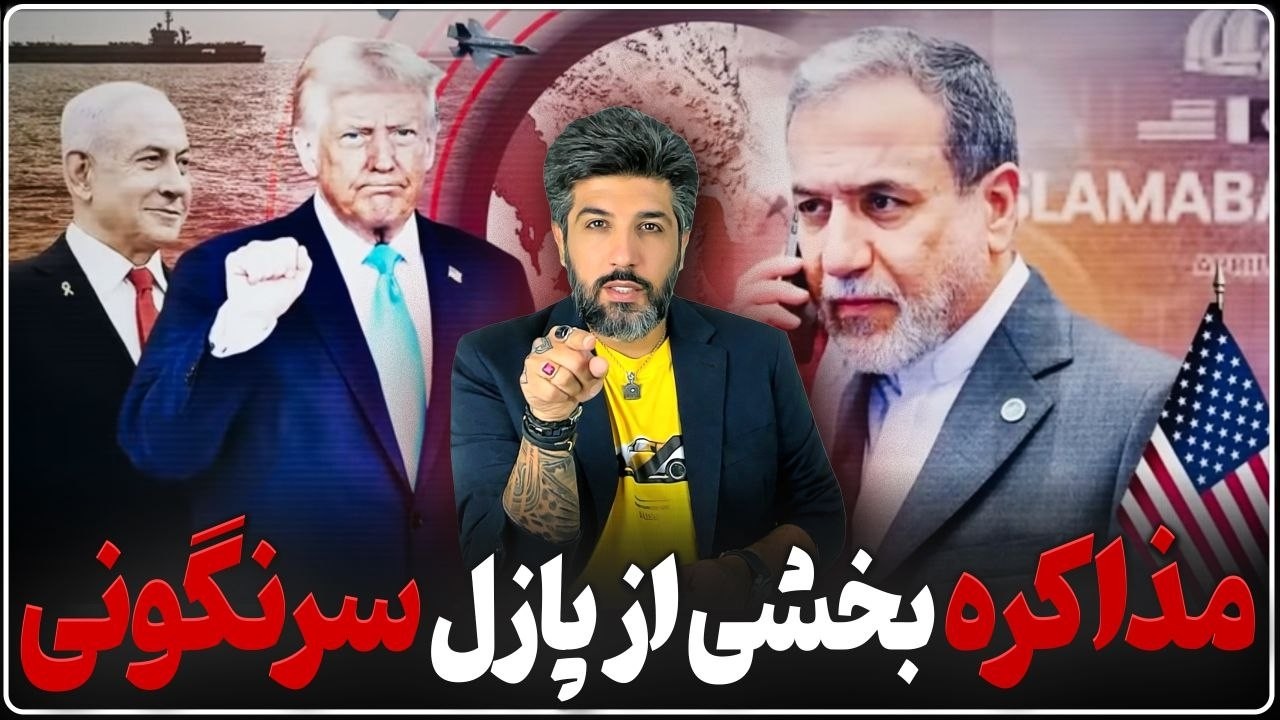 ترامپ هیچ پولی به رژیم نمیدهد، مذاکرات نقشه است