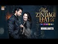 Meri Zindagi Hai Tu Episode 13 DEC 2025 BEST MOMENT Hania Aamir Bilal Abbas ARY Digital