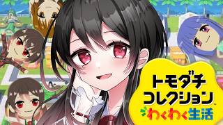 【🔴トモダチコレクション】ドロドロさせたい花森看守VS監獄島住人達🌸またまた関係がややこしく…【花森監獄島】