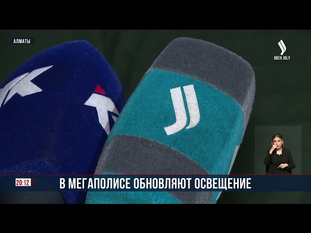 Уровень освещенности в Алматы до конца года доведут до 100%