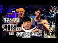 챔피언들이 말하는 각부위 최고의 운동은⁉️