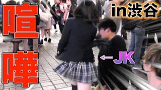 【夜の渋谷】女性100人にビンタされるまで帰れません！