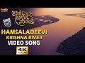 Hamsaladeevi Krishna River Full Video Song Bellamkonda Sreenivas Rakul Preet DSP