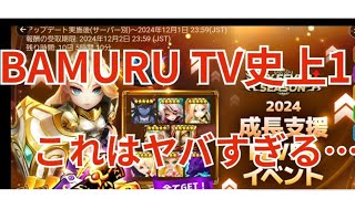 【サマナーズウォー】ヤバすぎる育成支援イベント、SKY FEVER SEASON紹介してみた