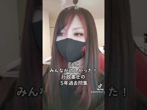 行政書士の学習に使用したテキストは？