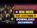 How To Download Thunderbolts In English Thunderbolts Full Movie Download USA Full HD Movie Watch